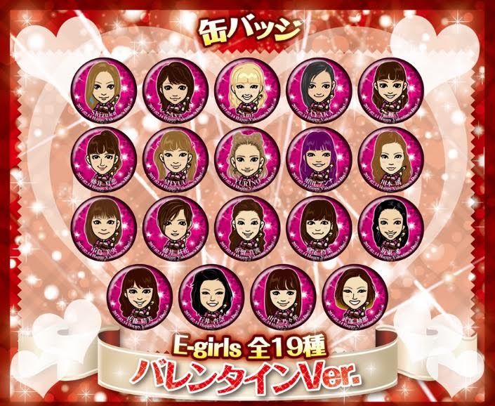 バレンタインガチャ E Girls Ver 速報 Exile Tribe最新情報 バレンタインガチャ E Girls Ver 速報 Exile Tribe最新情報