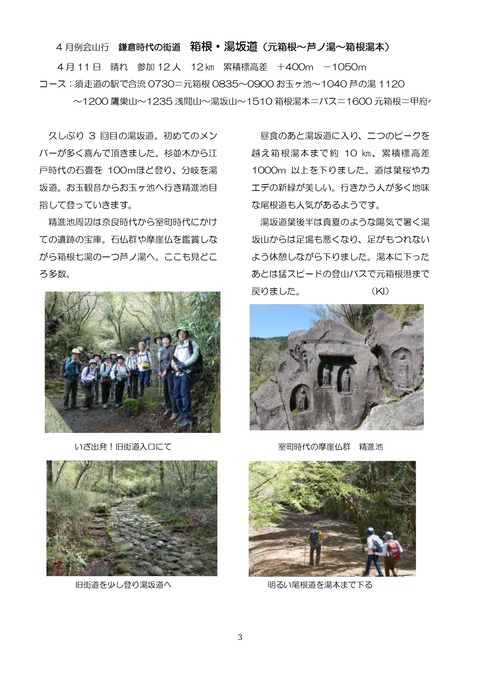 202605月号会報_page-0003