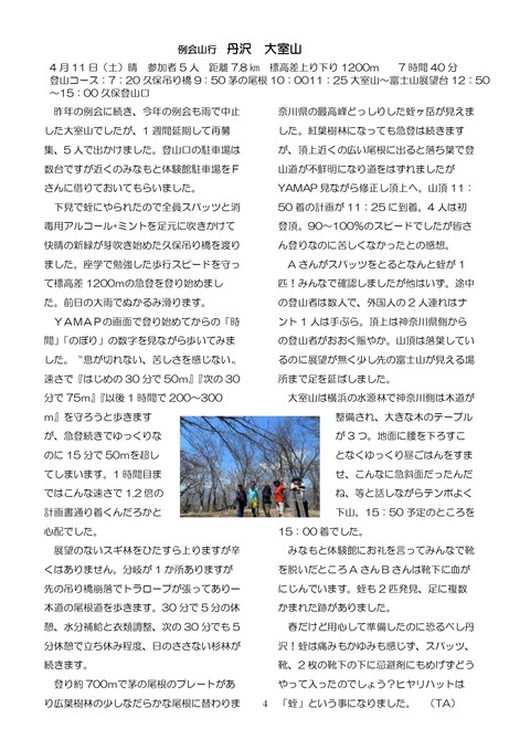 202605月号会報_page-0004
