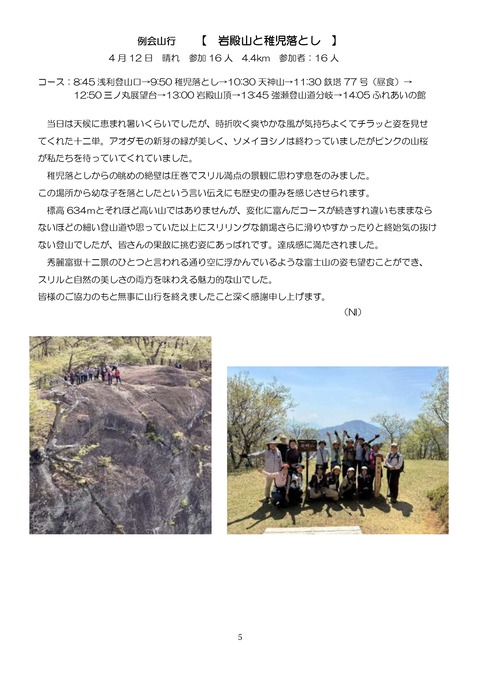 202605月号会報_page-0005