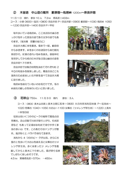 12月号会報_page-0007