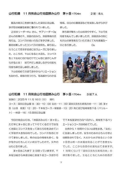 12月号会報_page-0003