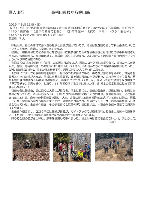 202605月号会報_page-0001