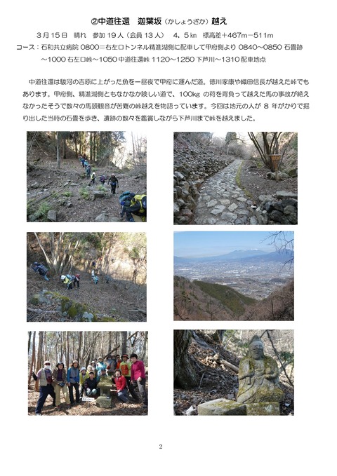 秩父四阿山_page-0002