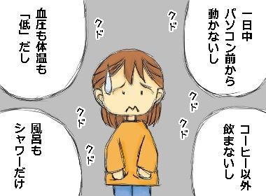 ダンナに緑内障を相談してみました2