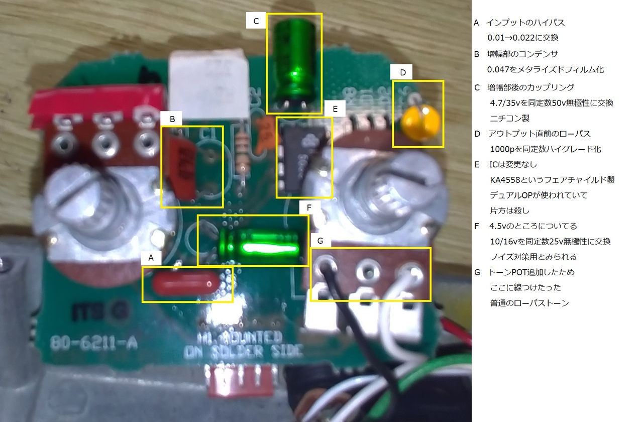 DOD overdrive preamp 250 MOD(Big knob) : エフェクターMOD日誌など
