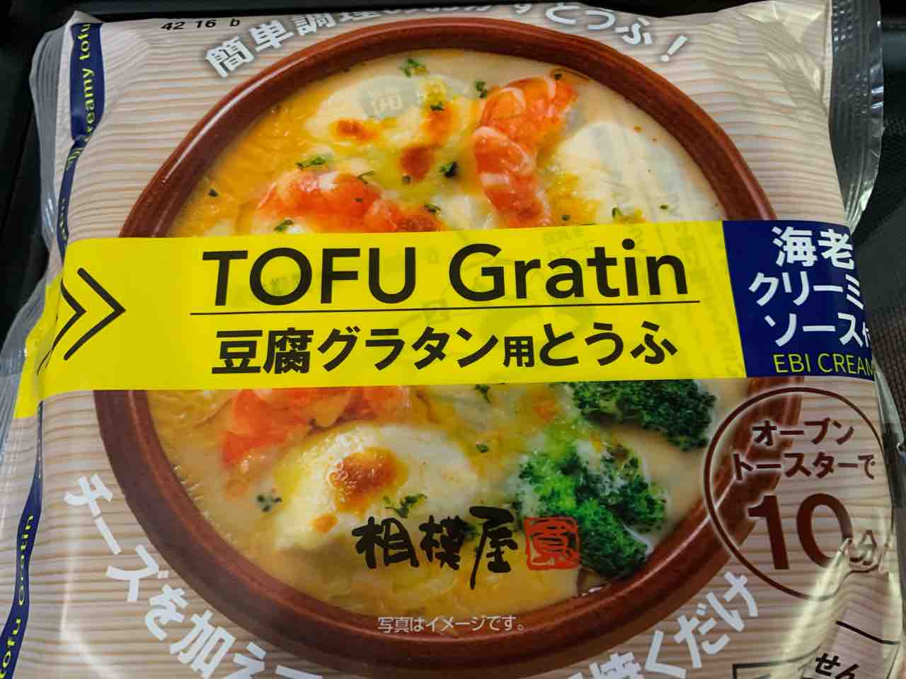 相模屋の豆腐グラタン用豆腐 冒険に出よう 人生はrpgだ 相模屋の豆腐グラタン用豆腐 冒険に出よう 人生はrpgだ