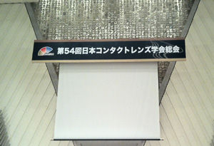 コンタクトレンズがすぐにくもる よごれやすい そんな方にぜひお勧めしたい洗浄液 ミラフロー 学会の医師もお勧め洗浄液です ある奈良県の眼科医が目について書いたブログ コンタクトレンズがすぐにくもる よごれやすい そんな方にぜひお勧めしたい洗浄液 ミラフロー 学会の医師もお勧め洗浄液です ある奈良県の眼科医が目について書いたブログ