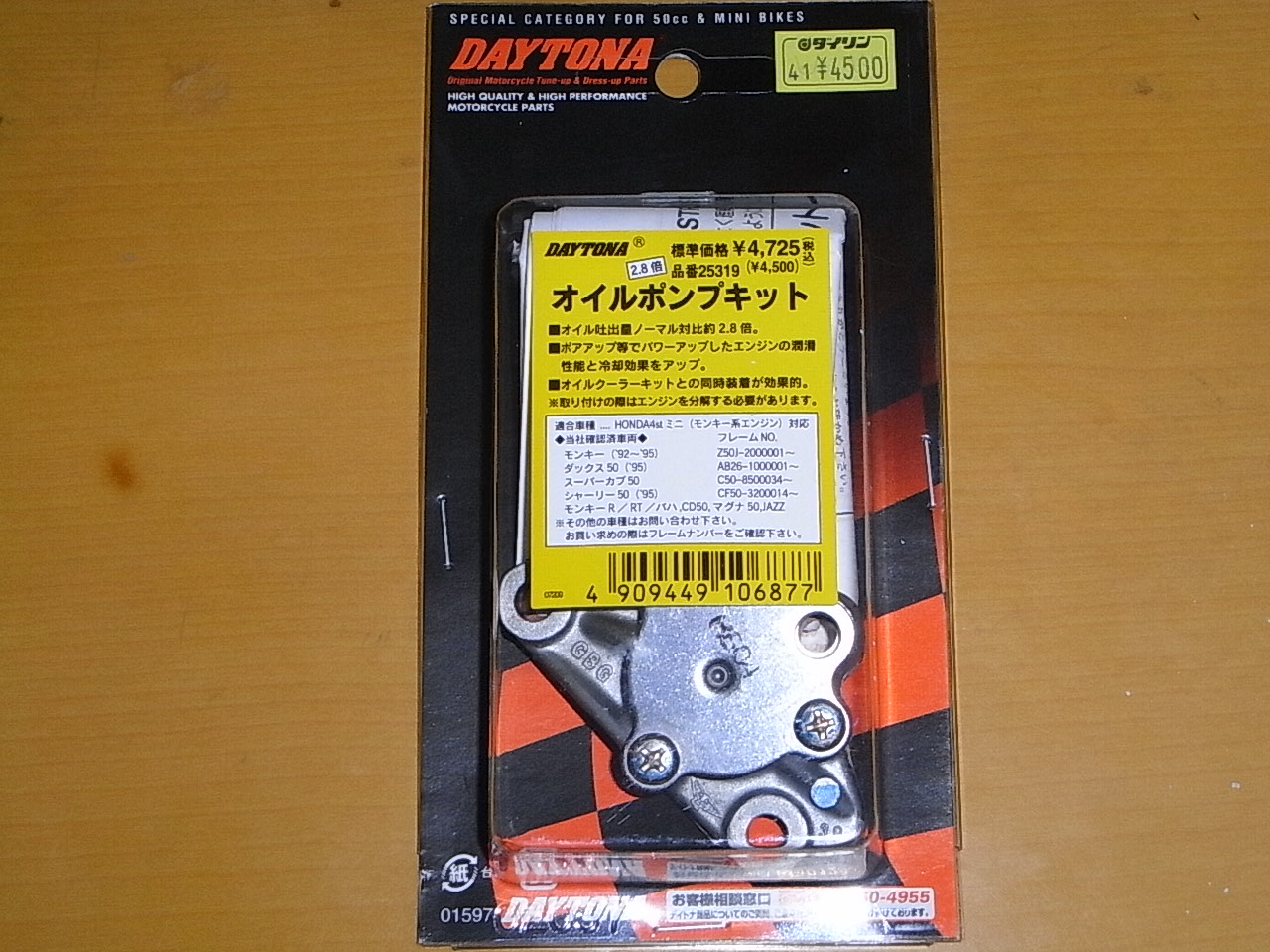 ホンダCD50 クランクケ−ス ミッションカバー パワーオイルポンプ