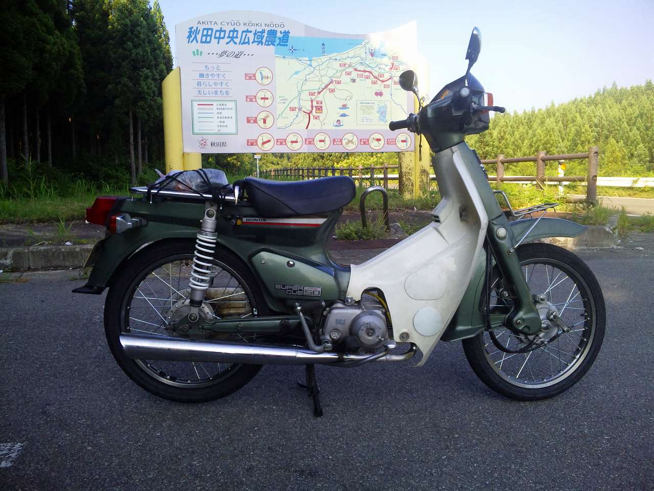 現在話し中 物々交換も可能 ホンダ スーパーカブ90カスタム HA02 売り