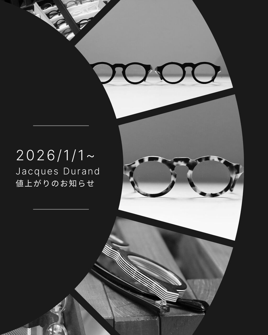 Jacques Durand：ジャックデュラン ～値上がり前の駆け込み必至！アイ