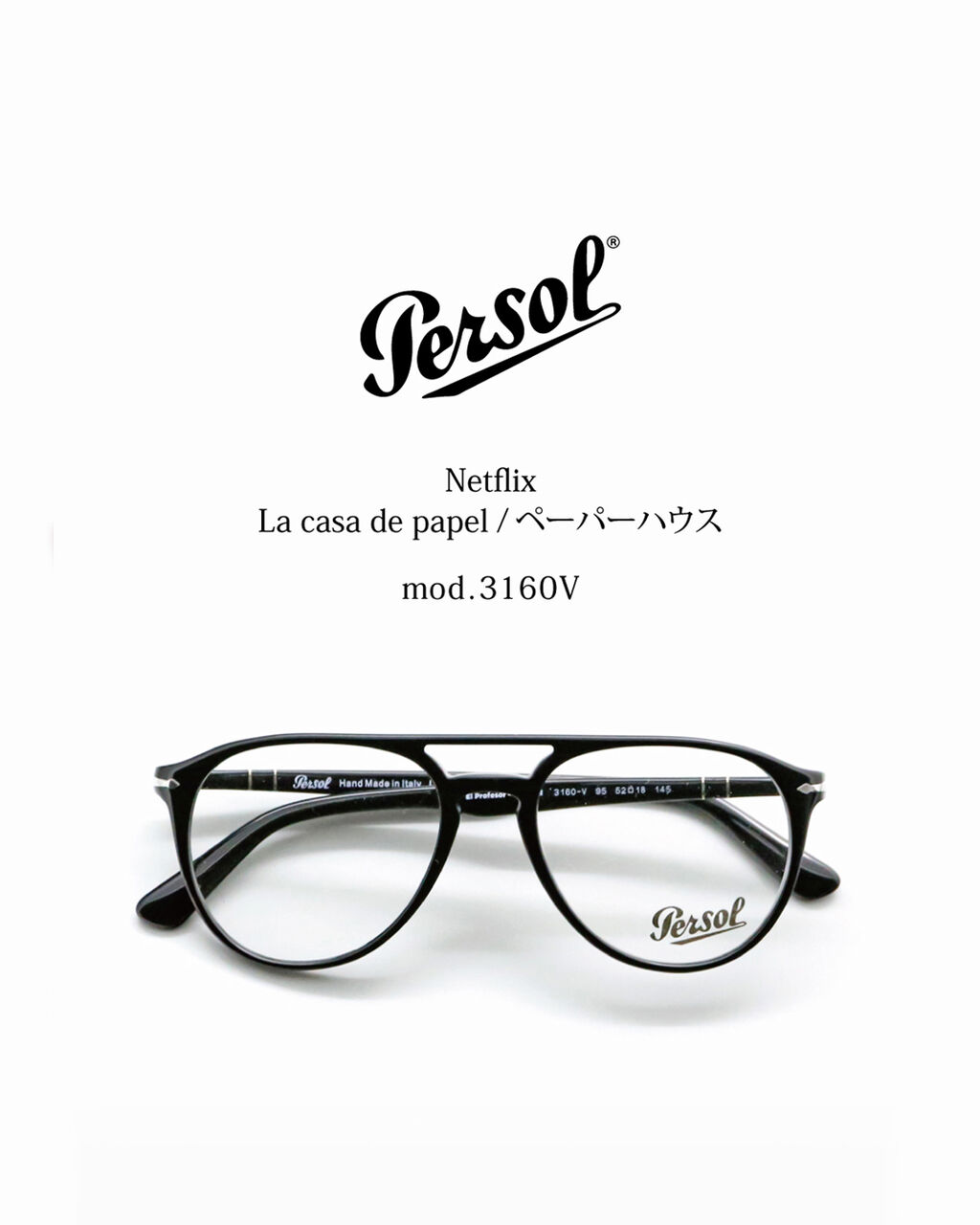 Persol：ペルソール 3160V Netflix/ペーパーハウス