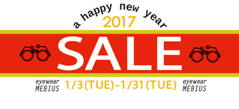 2017sale