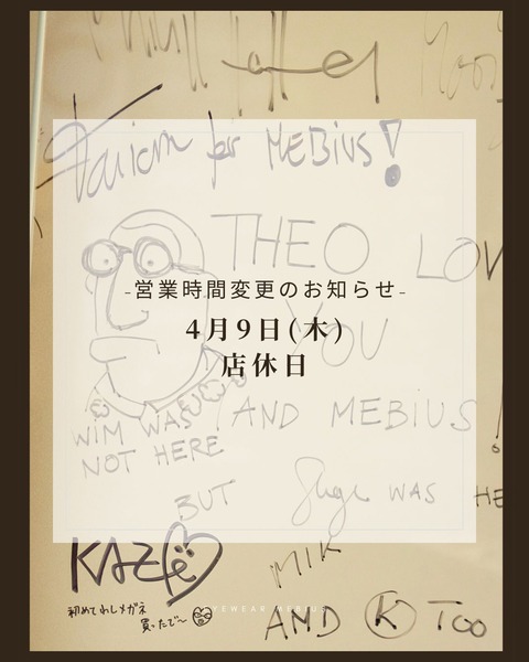 MEBIUS用