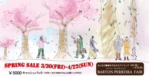 springsale2
