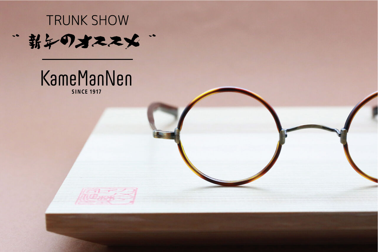 ■【Kame ManNen／カメ マンネン-41】希少モデル カメマンネン41 □【Kame ManNen／カメ マンネン-41】希少モデル カメマンネン41