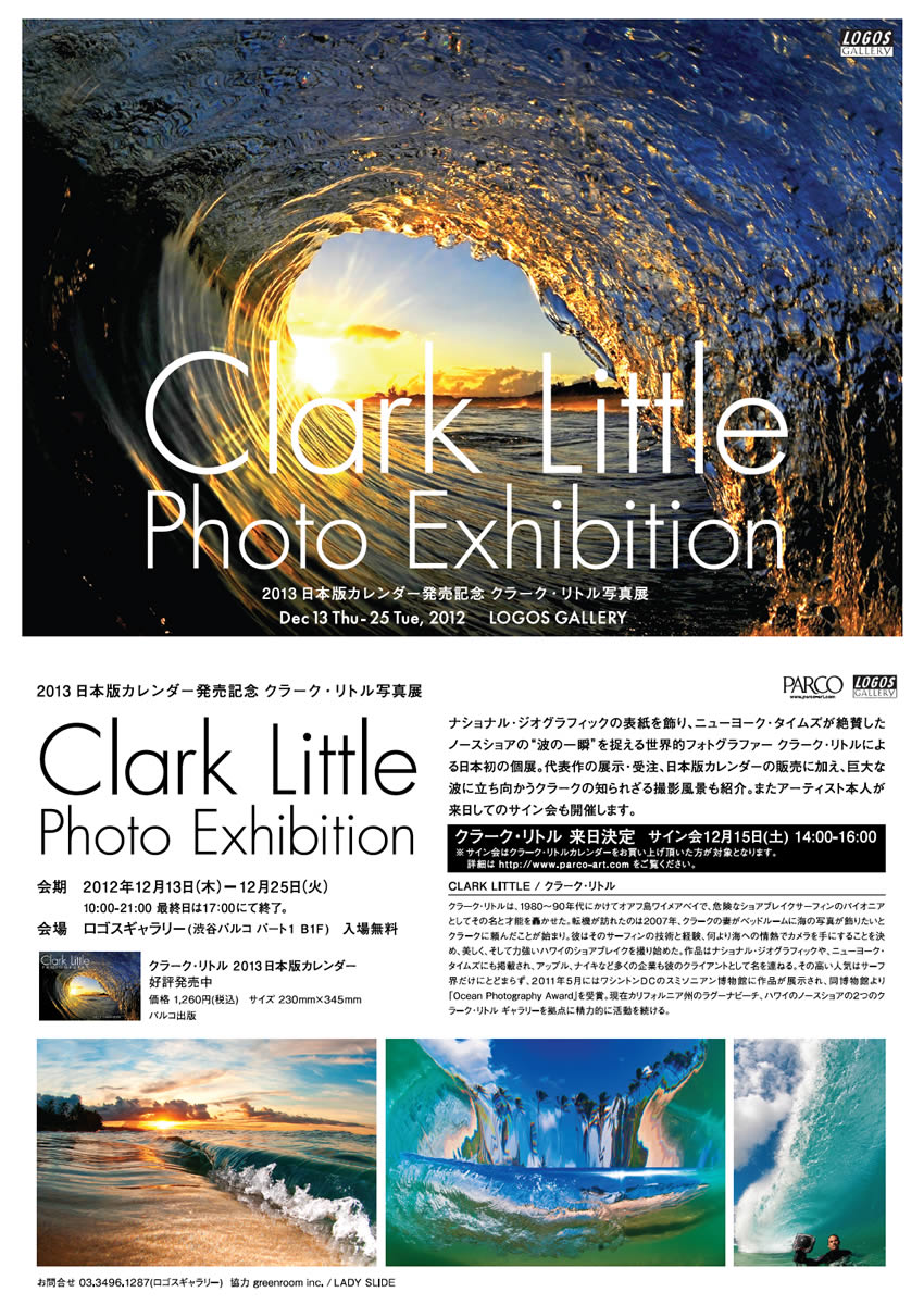 クラーク・リトル写真展＠LOGOS GALLERY : eyewear MEBIUS BLOG