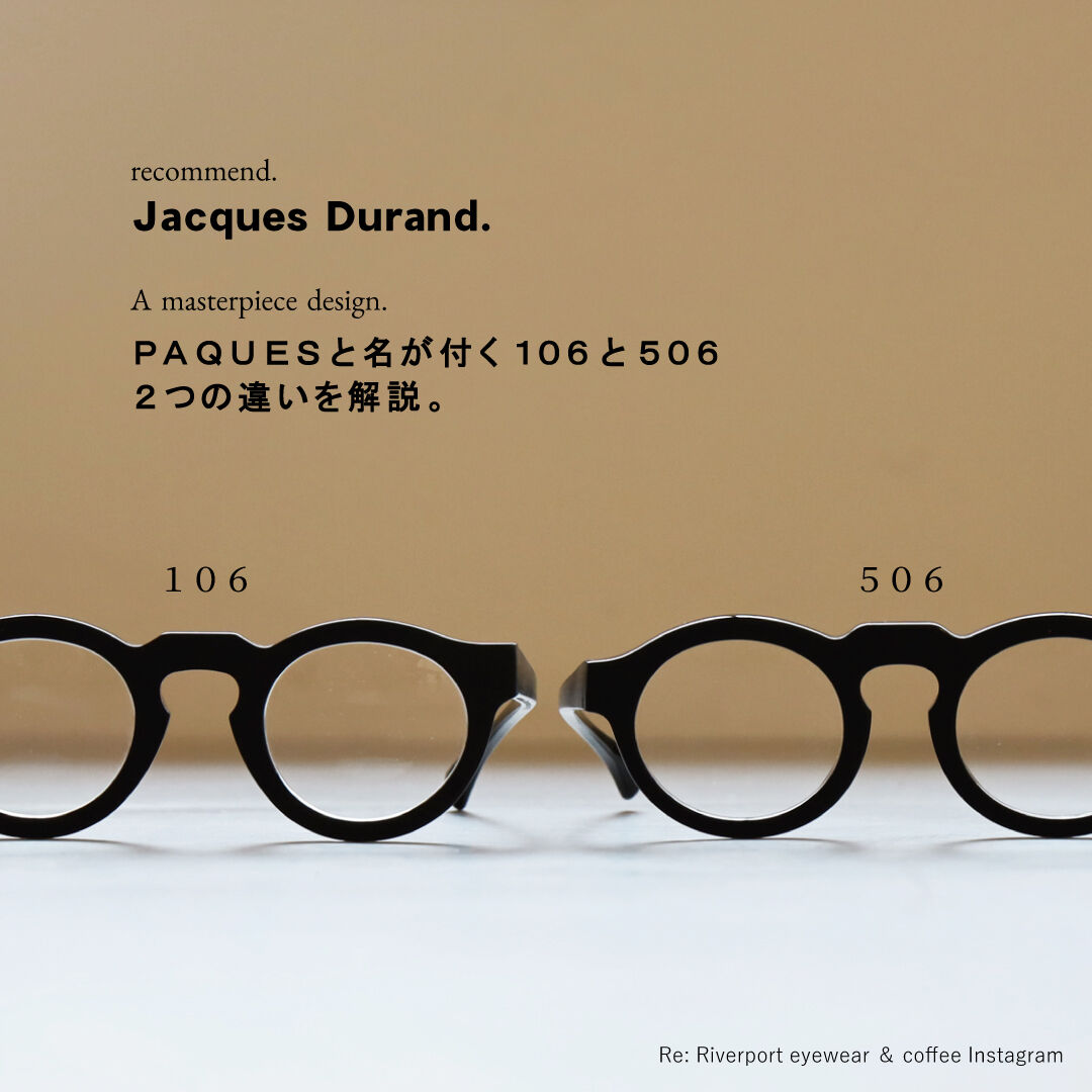 追記】Jacques Durand：ジャックデュラン ＂PAQUES 506 