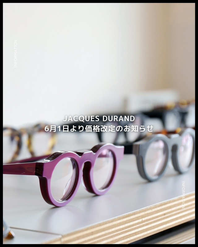Jacques Durand：ジャックデュラン 6月1日（土）より価格改定の