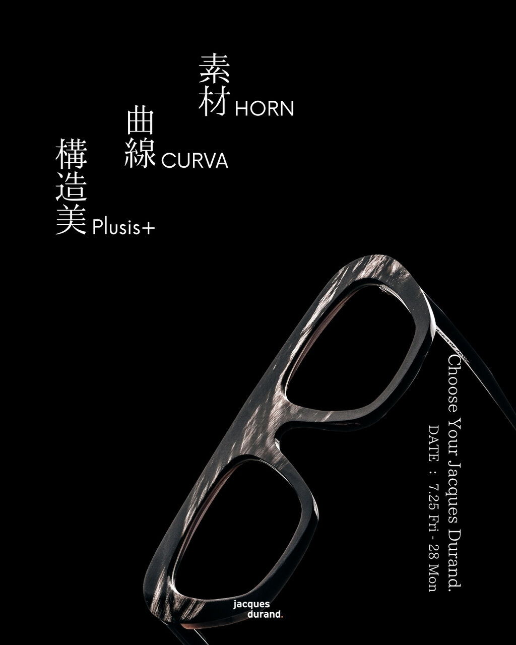イベント開催のお知らせ】Jacques Durand：ジャックデュラン｜HORN