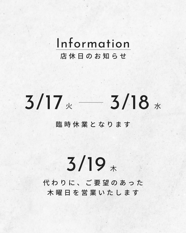 グレー　シンプル　ミニマル　休業日　お知らせ　インスタグラム投稿　縦長