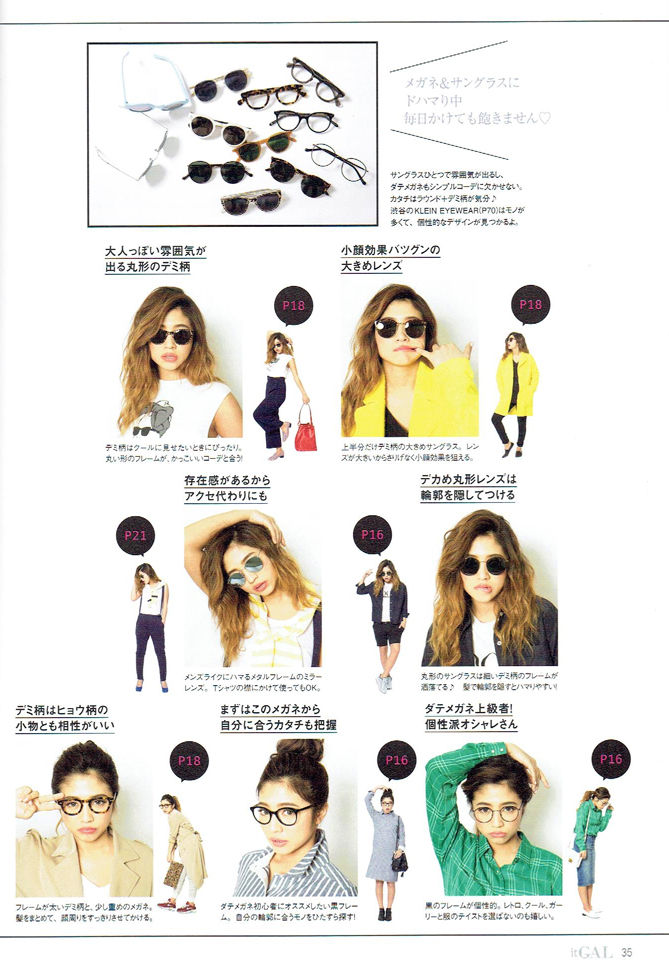 It Gal Klein Eyewear Blog It Gal Klein Eyewear Blog