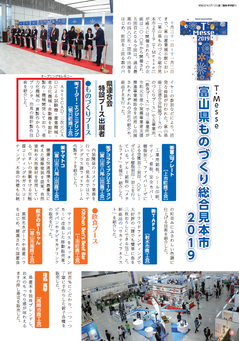 tmesse2019