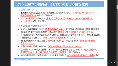 スクリーンショット (3)