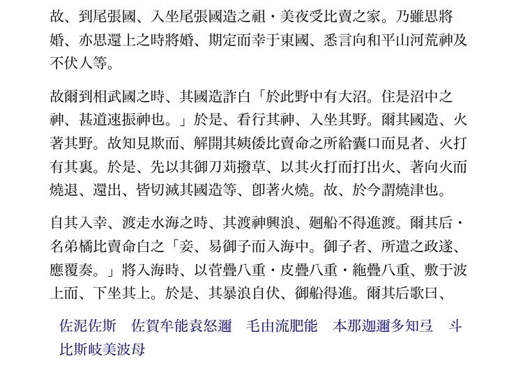 提言 相模原シティセールスの提言ー草薙剣伝説の学術的な調査を リニア橋本駅 相模原都市計画徒然 提言 相模原シティセールスの提言ー草薙剣伝説の学術的な調査を リニア橋本駅 相模原都市計画徒然