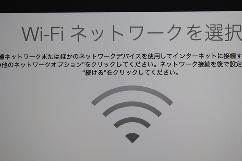 Wi-Fiネットワーク設定
