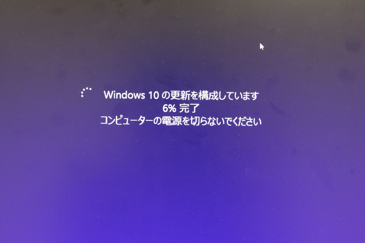Windows10にアップデートしてみた デジpc記