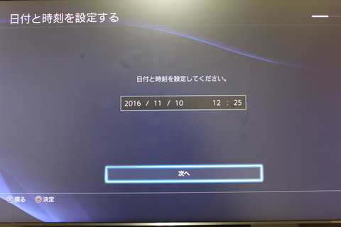 PS4　Pro　日付と時刻設定