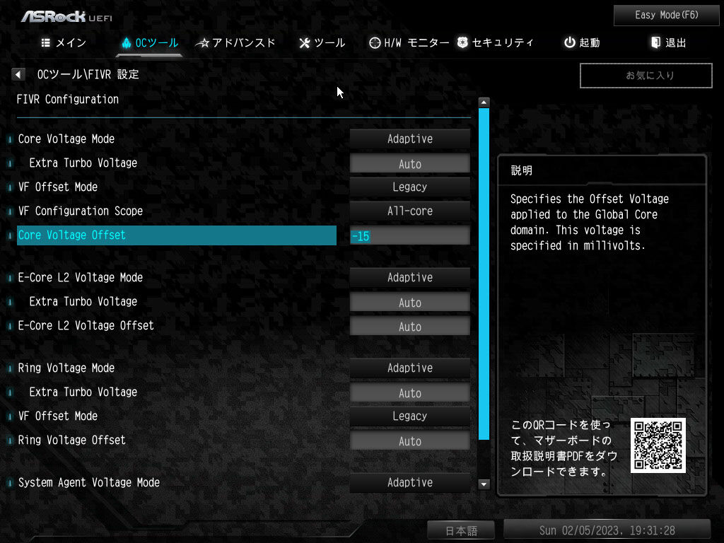 BIOS設定 ASRockのZ690マザーボードでのCore i5 13600KF : デジPC記 BIOS設定 ASRockのZ690マザーボードでのCore i5 13600KF : デジPC記