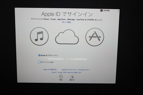 Apple ID 設定