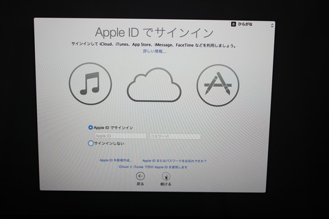 Apple　ID　設定