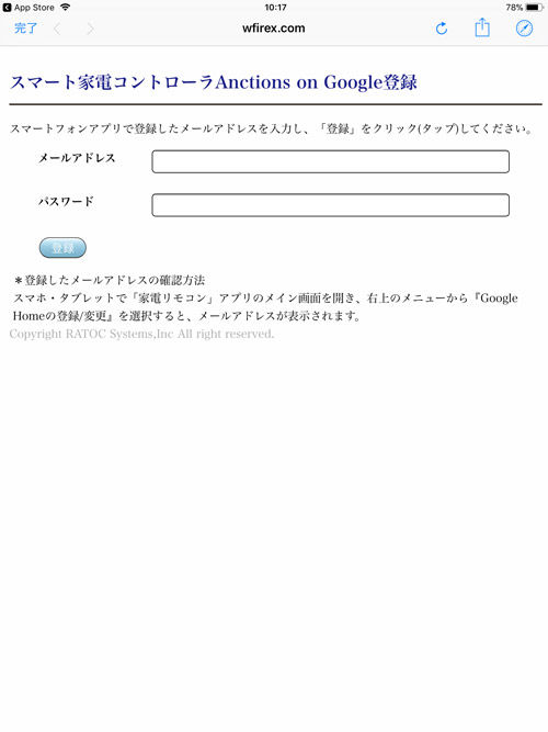本日google Homeに対応 Ratoc スマート家電コントローラ Rs Wfirex3 デジpc記 本日google Homeに対応 Ratoc スマート家電コントローラ Rs Wfirex3 デジpc記