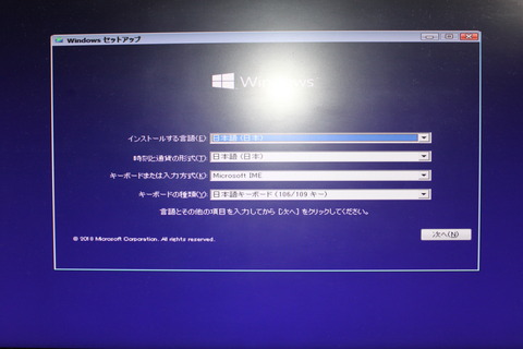 Windows10クリーンインストール