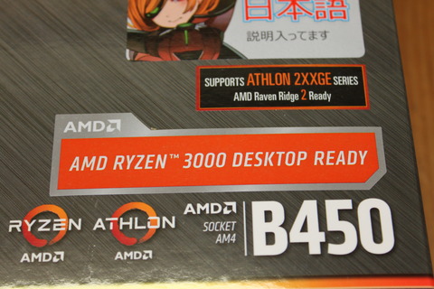 Ryzen 3000 シリーズ BIOSアップデート済みマザーボード