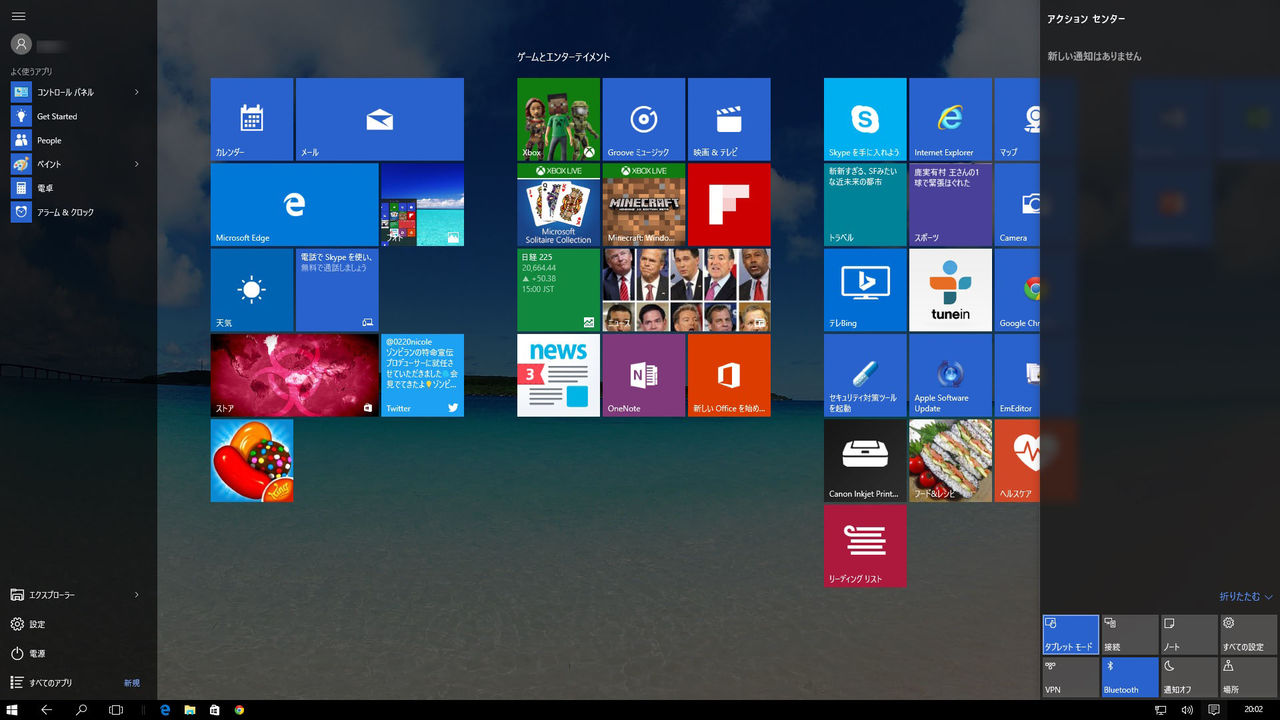Windows10 機能は満足だがアイコンデザインはちょっとダサいかな デジpc記