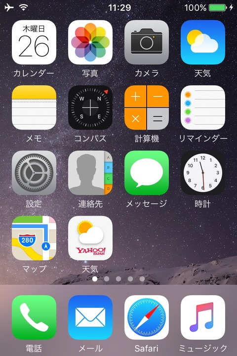 iPhone4s　バッテリ100% 充電完了