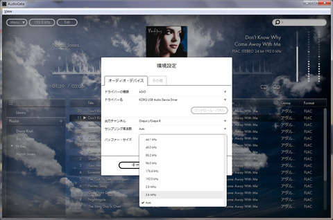 AudioGate3 サンプリング周波数変更
