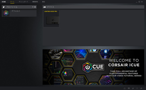 iCUE1