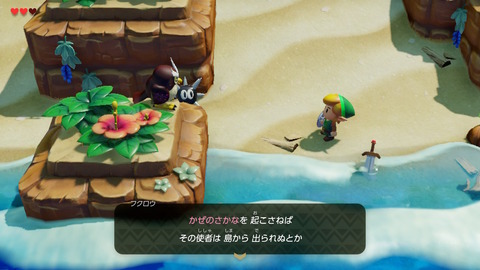 ゼルダの伝説 夢をみる島 フクロウ