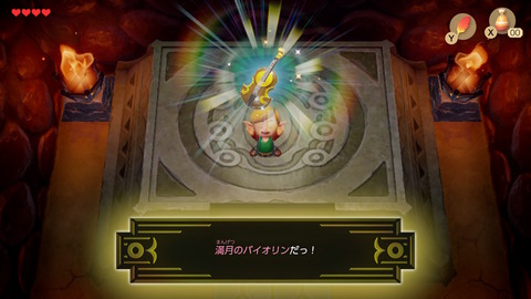ゼルダの伝説 夢をみる島 満月のバイオリン ゲット