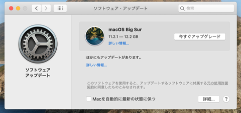 macOS Big Sur 11.2.1