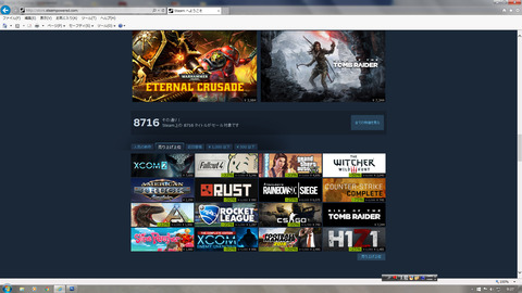 steamセール2