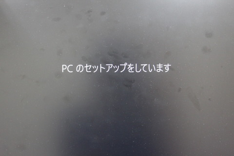 PCのセットアップをしています