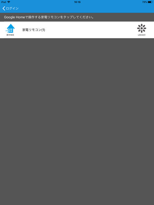 本日google Homeに対応 Ratoc スマート家電コントローラ Rs Wfirex3 デジpc記 本日google Homeに対応 Ratoc スマート家電コントローラ Rs Wfirex3 デジpc記