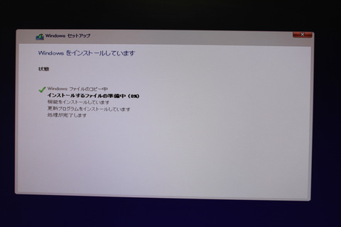 Windows10インストール