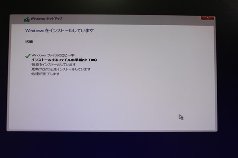 Windows10インストール開始